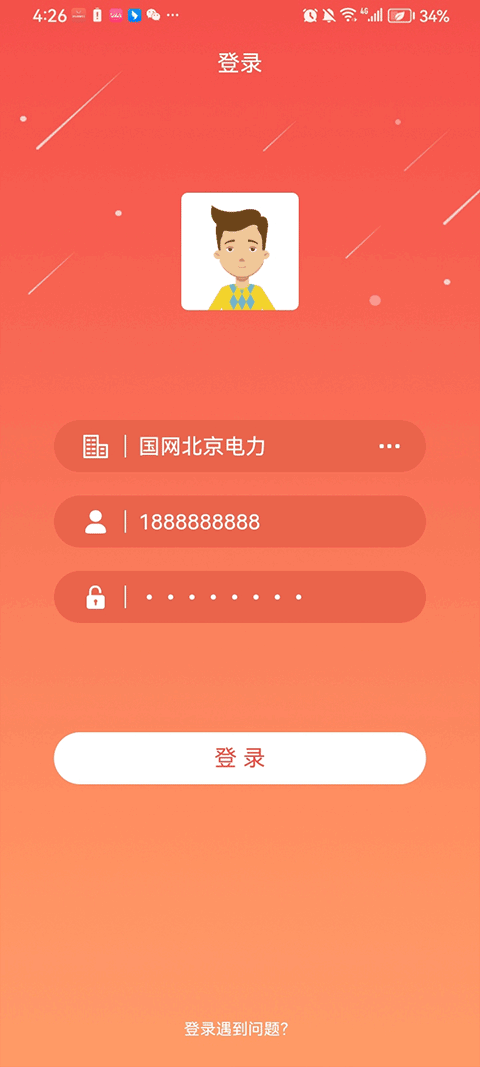 截图1