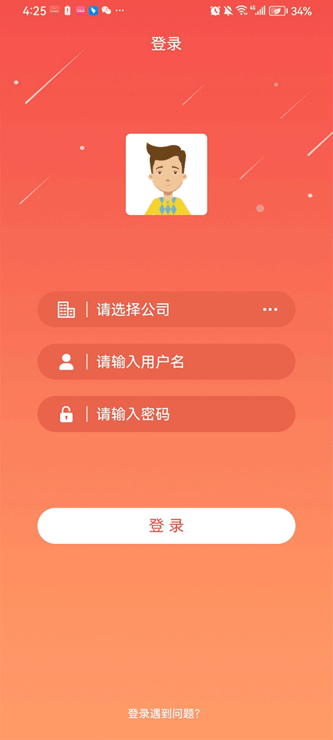 截图2