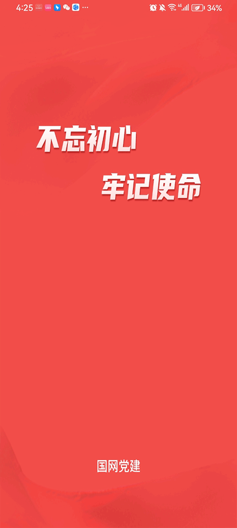 截图5